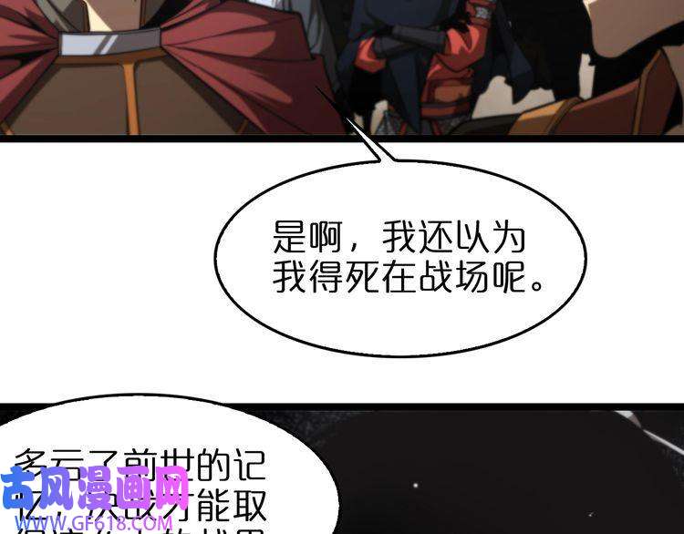 诸界末日在线第124话 秋后算账