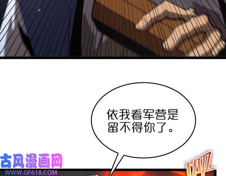 诸界末日在线第124话 秋后算账