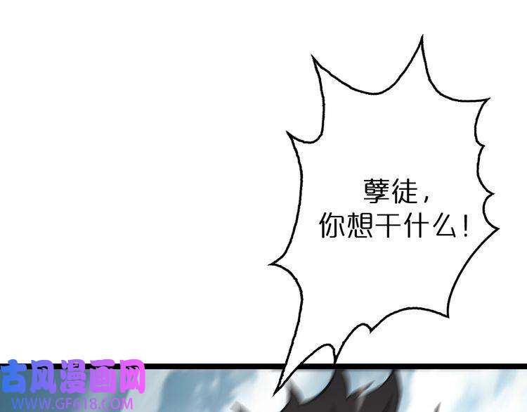 诸界末日在线第124话 秋后算账