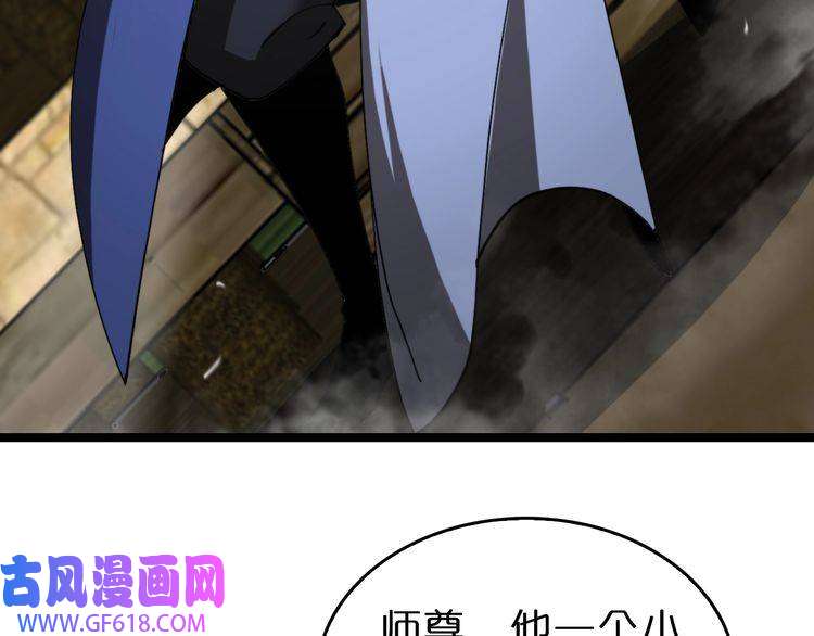 诸界末日在线第124话 秋后算账