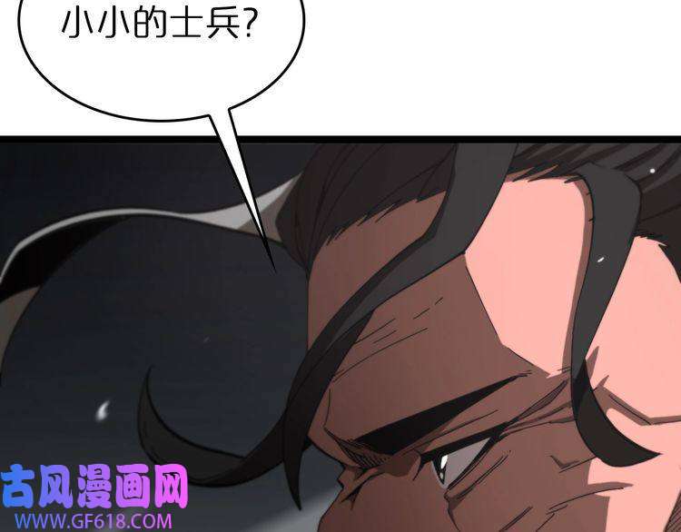 诸界末日在线第124话 秋后算账