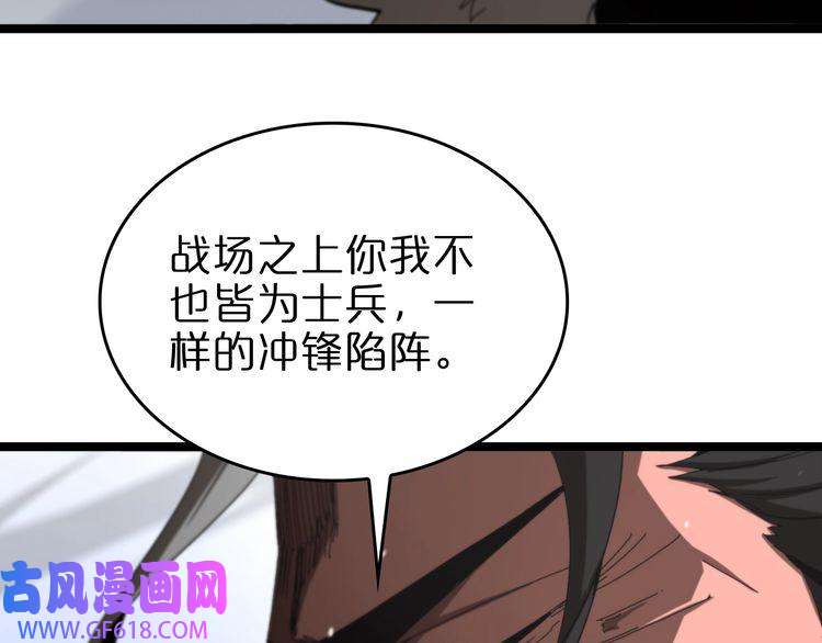 诸界末日在线第124话 秋后算账