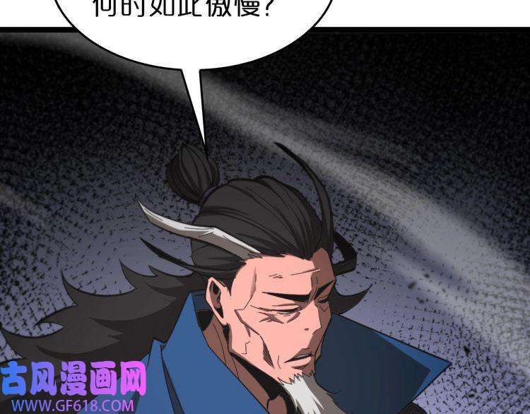 诸界末日在线第124话 秋后算账