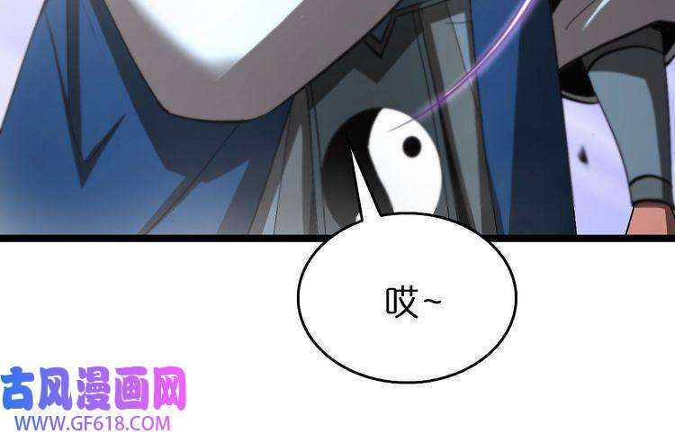 诸界末日在线第124话 秋后算账