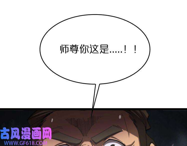 诸界末日在线第124话 秋后算账