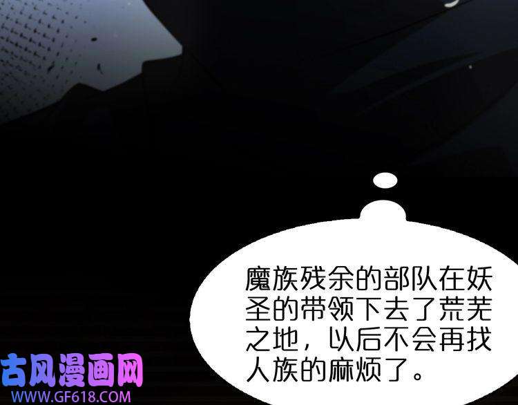 诸界末日在线第124话 秋后算账