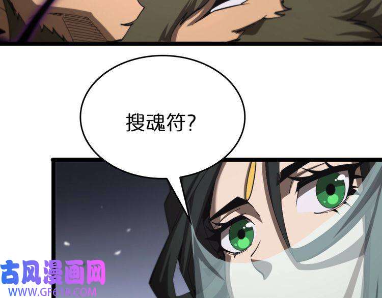 诸界末日在线第124话 秋后算账