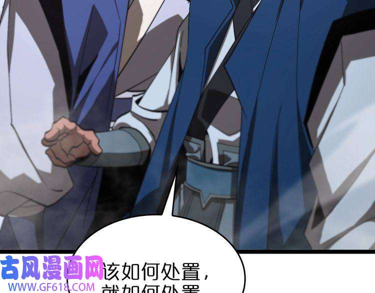 诸界末日在线第124话 秋后算账