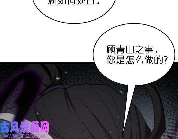 诸界末日在线第124话 秋后算账