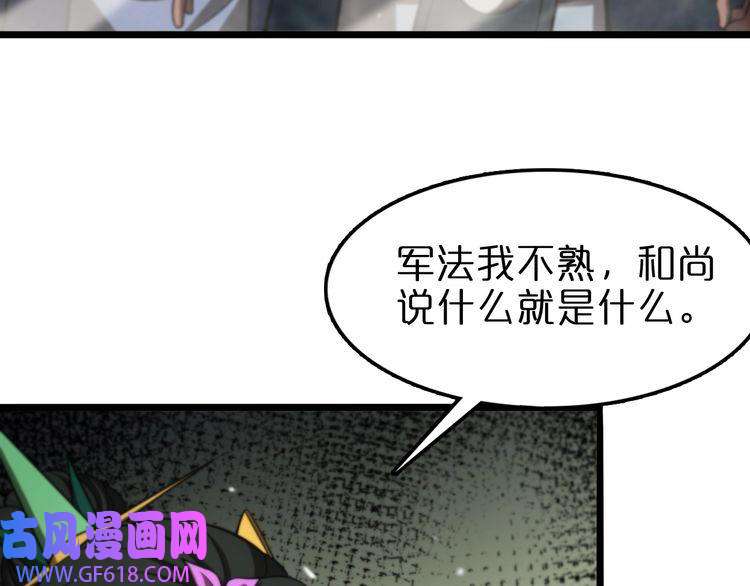 诸界末日在线第125话 赏与罚
