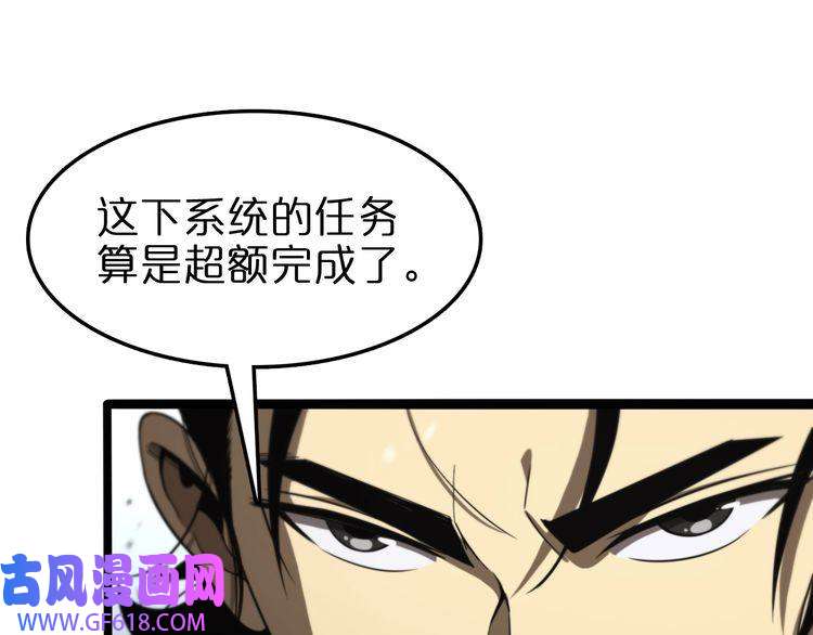 诸界末日在线第125话 赏与罚