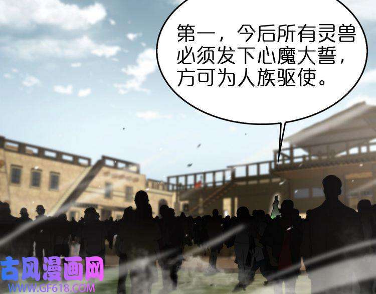 诸界末日在线第125话 赏与罚
