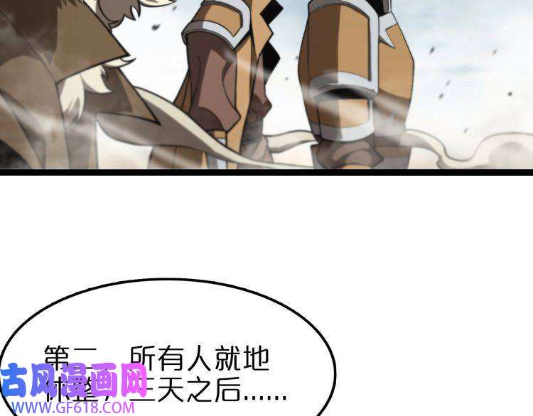 诸界末日在线第125话 赏与罚