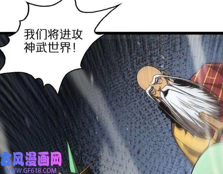 诸界末日在线第125话 赏与罚