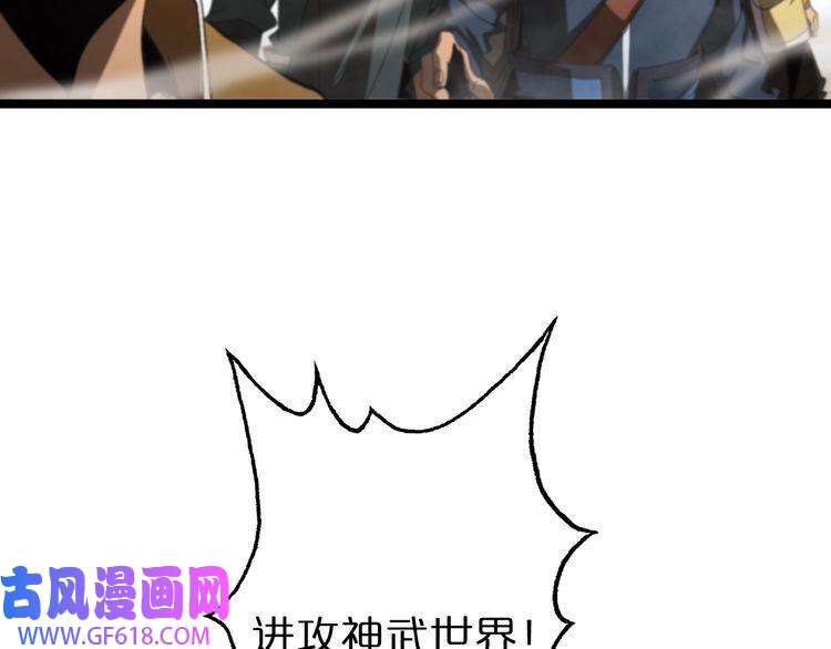 诸界末日在线第125话 赏与罚