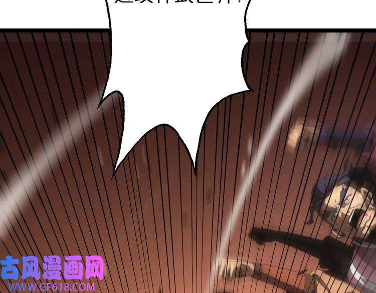 诸界末日在线第125话 赏与罚