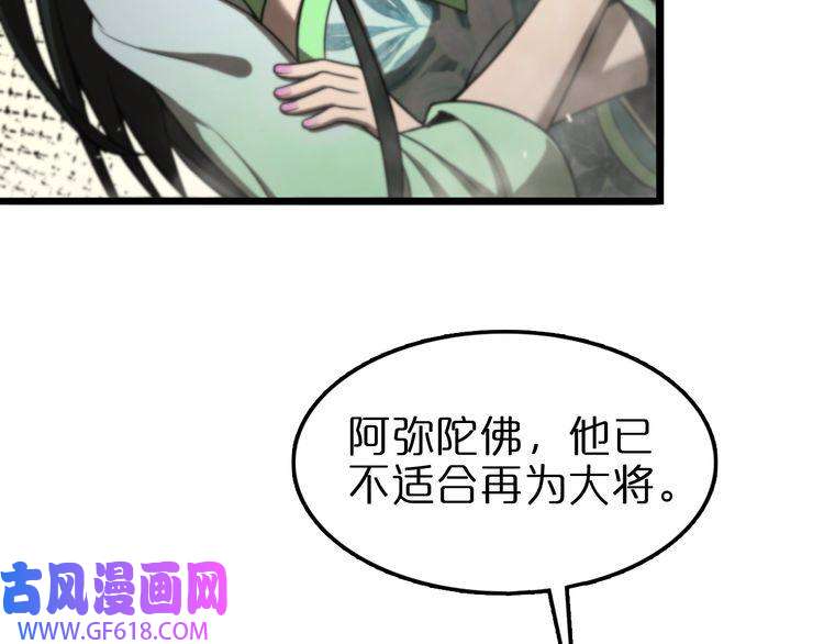 诸界末日在线第125话 赏与罚