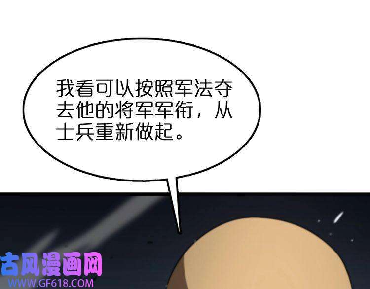 诸界末日在线第125话 赏与罚