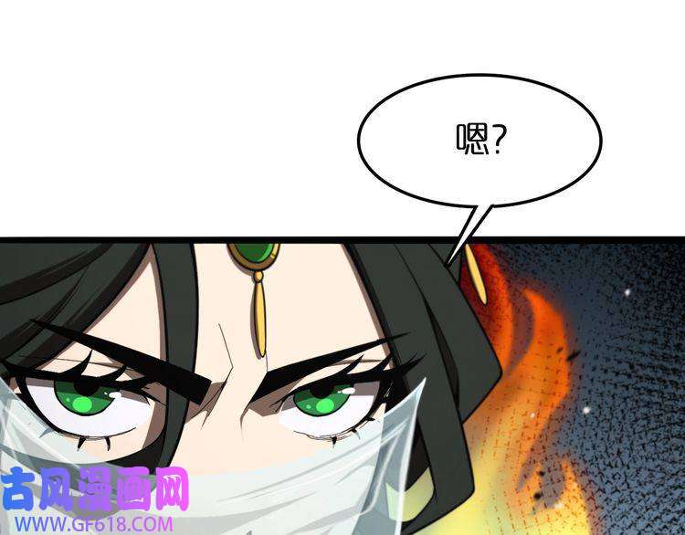 诸界末日在线第125话 赏与罚