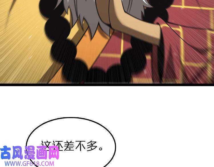 诸界末日在线第125话 赏与罚