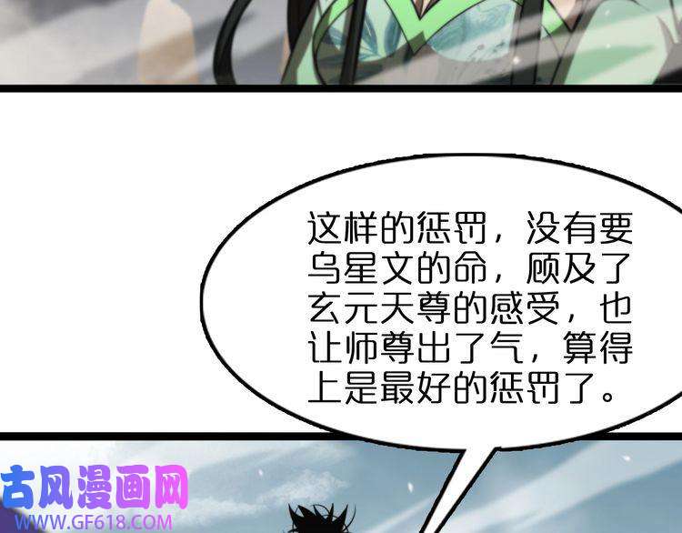 诸界末日在线第125话 赏与罚