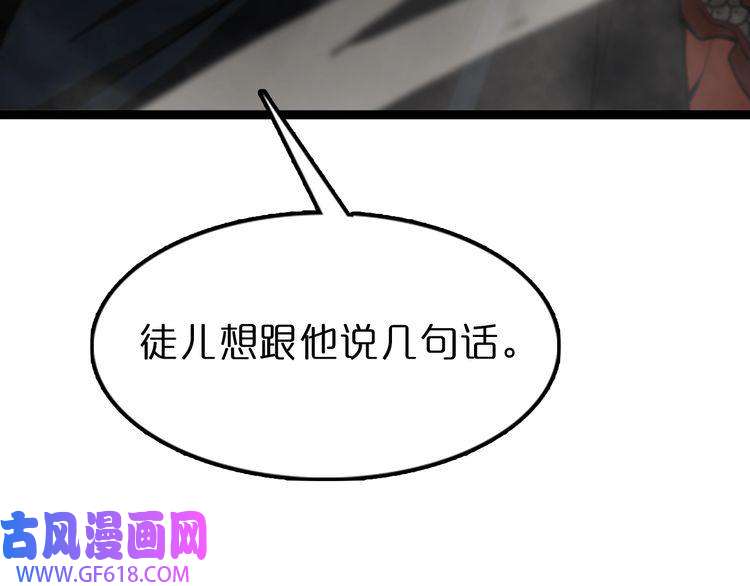 诸界末日在线第125话 赏与罚