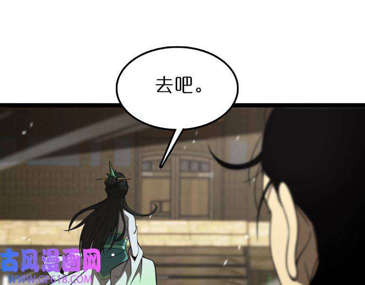 诸界末日在线第125话 赏与罚
