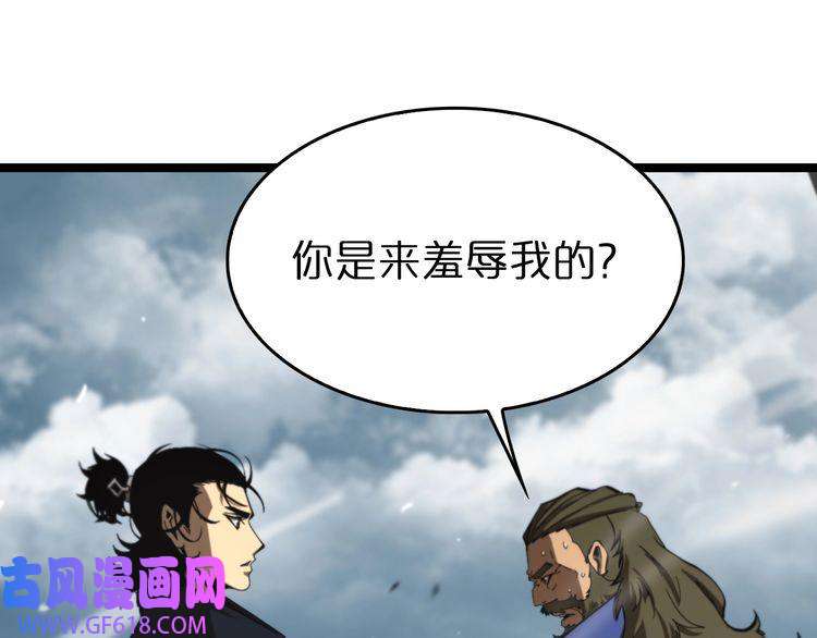 诸界末日在线第125话 赏与罚