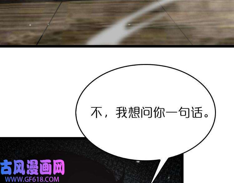 诸界末日在线第125话 赏与罚