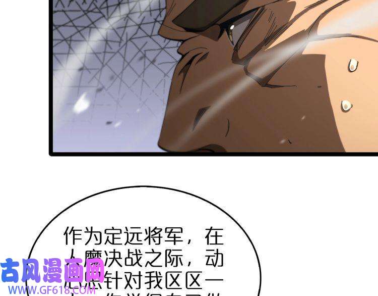 诸界末日在线第125话 赏与罚