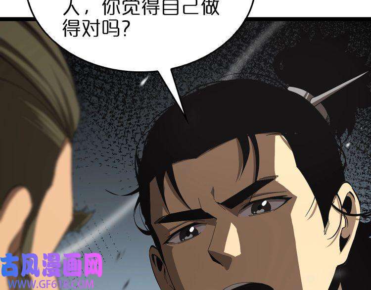 诸界末日在线第125话 赏与罚