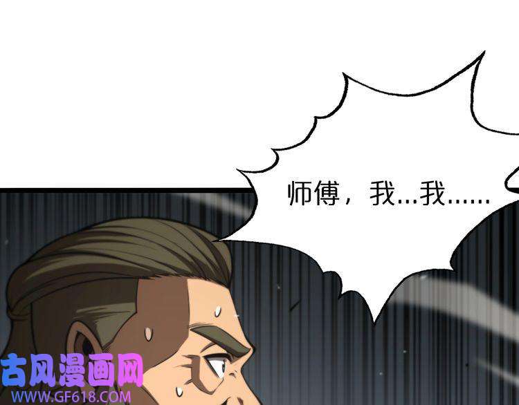 诸界末日在线第125话 赏与罚