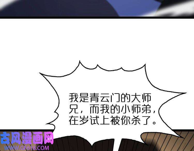 诸界末日在线第125话 赏与罚