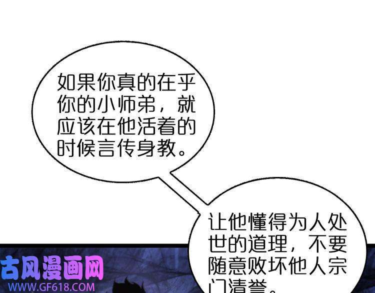 诸界末日在线第125话 赏与罚