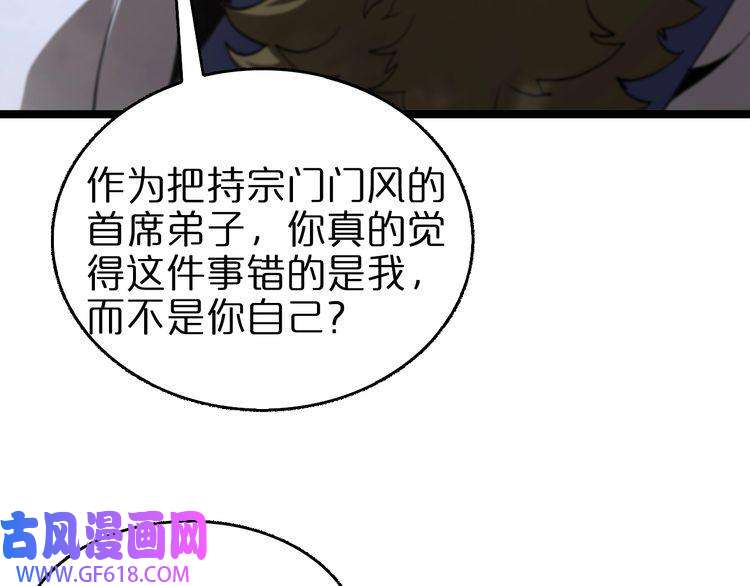 诸界末日在线第125话 赏与罚
