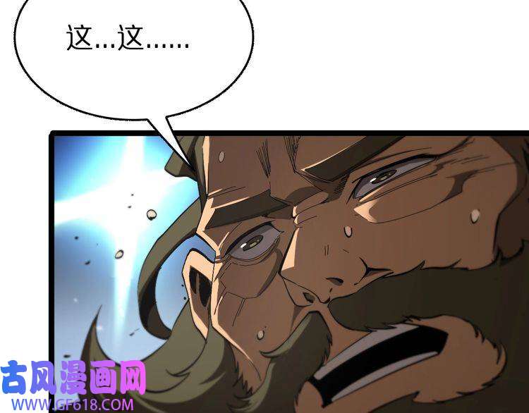 诸界末日在线第125话 赏与罚