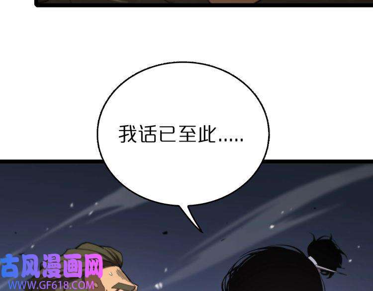 诸界末日在线第125话 赏与罚
