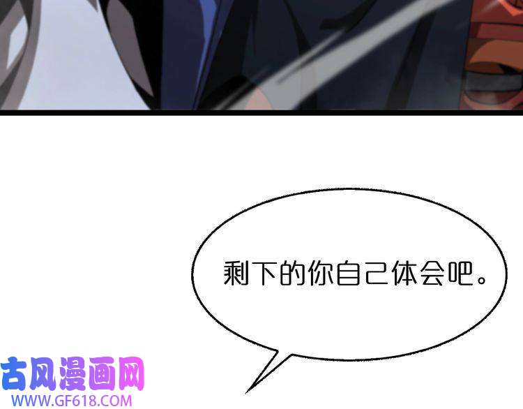 诸界末日在线第125话 赏与罚