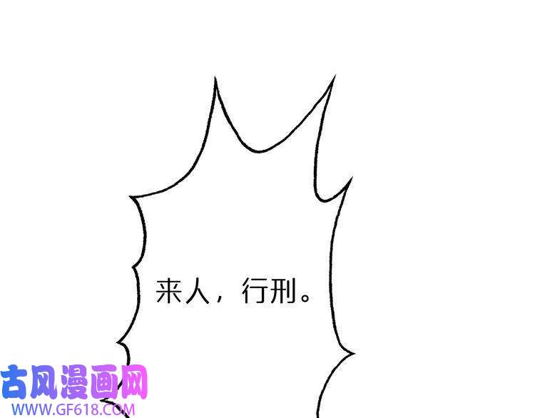 诸界末日在线第125话 赏与罚