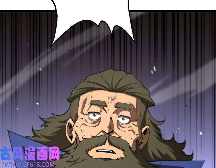 诸界末日在线第125话 赏与罚