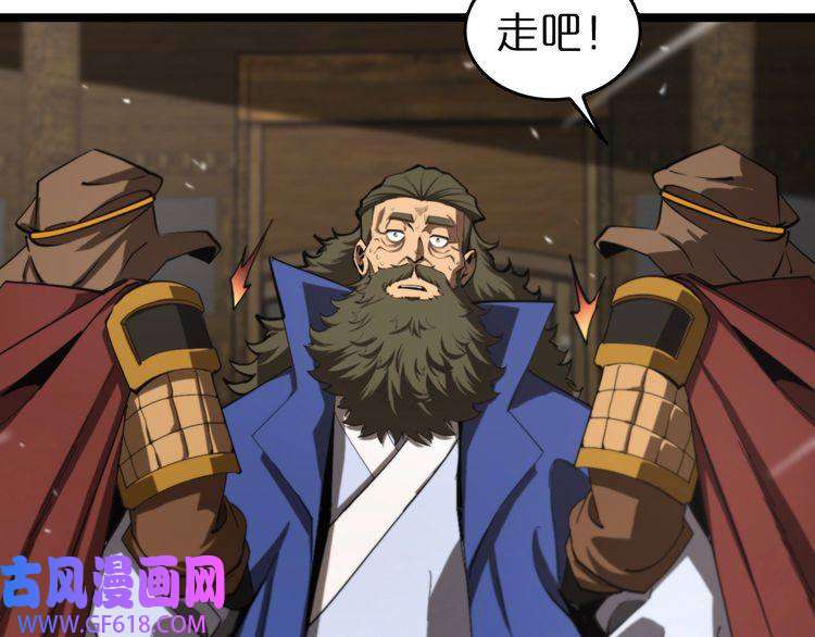 诸界末日在线第125话 赏与罚