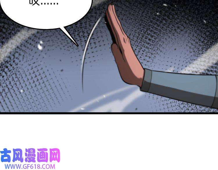 诸界末日在线第125话 赏与罚