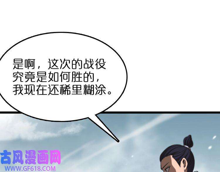 诸界末日在线第125话 赏与罚