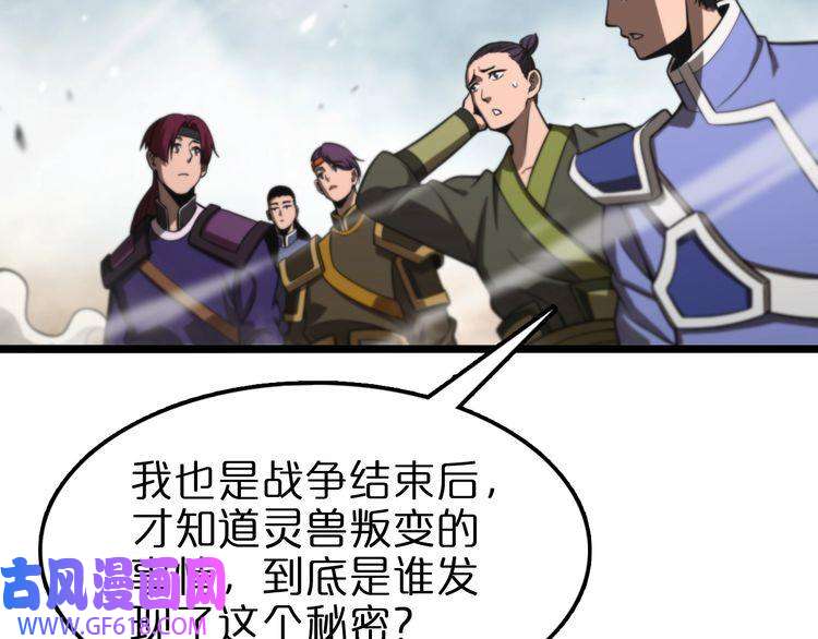 诸界末日在线第125话 赏与罚