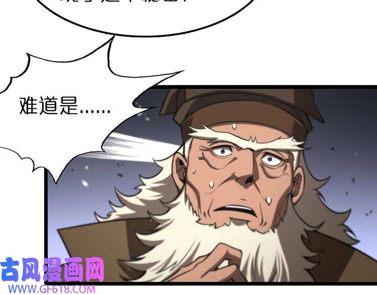 诸界末日在线第125话 赏与罚