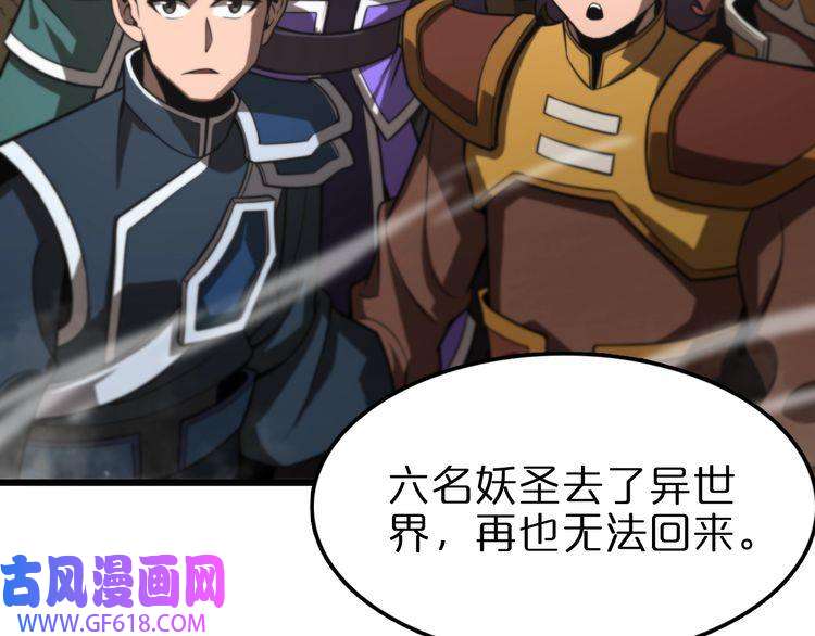 诸界末日在线第125话 赏与罚
