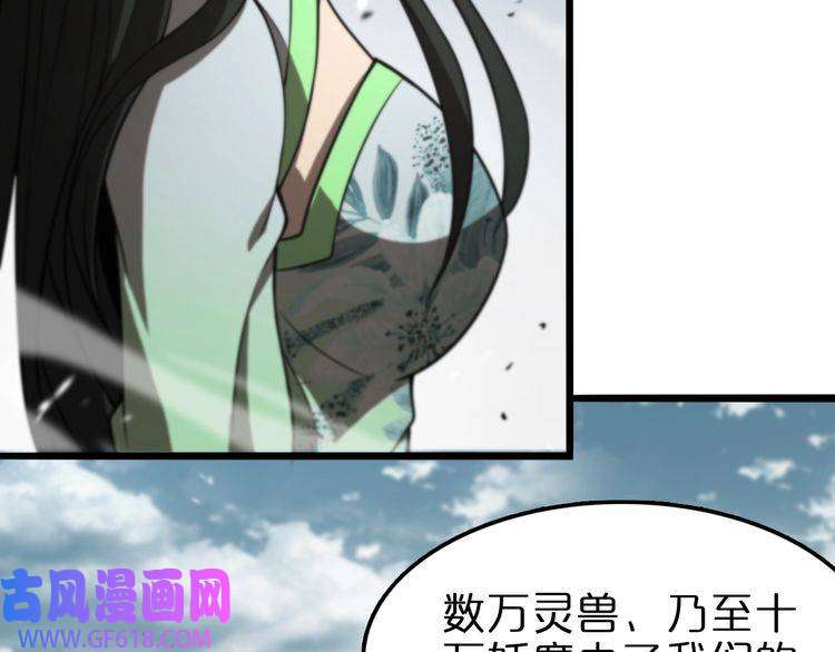 诸界末日在线第125话 赏与罚