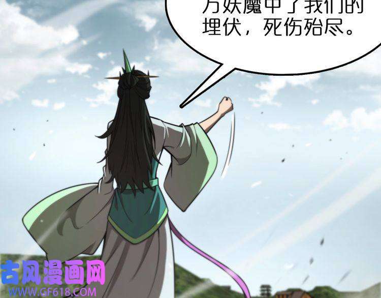 诸界末日在线第125话 赏与罚