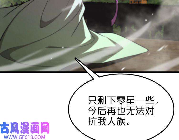 诸界末日在线第125话 赏与罚