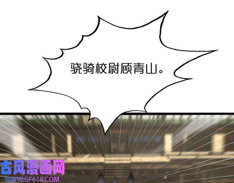诸界末日在线第125话 赏与罚